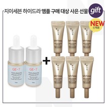 GE7 하이드라앰플 2개 구매시 NEW 자음생 아이크림 3mlx6개 (총 18ml) (신형), 1개