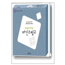 머긴스 빙고 교구 / 씨투엠에듀