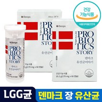 식약처 인증 LGG 크리스찬 한센 덴프스 덴마크 유산균이야기 60 캡슐 100억 홈쇼핑 방송 신애라 유산균 프로 바이오 틱스 텍스 택스 엘지지 앨지지 엘쥐쥐 유상균 식약청 인정, 1개, 60정