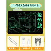 스마트칠판 이동식 전자 칠판 회의 강의 패드 스마트보드 인터넷 스튜디오 사무실 학원, 28인치 옐로우+펜2개+충전 케이블+더블 후크