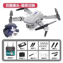 E88 프로 항공 UAV 쿼드콥터 와이파이 FPV 드론 광각 HD 4K 듀얼 카메라 높이 고정 RC 접이식 장난감 선물, [06] White Dual