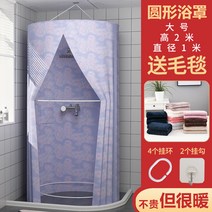 샤워커튼 원형 샤워 목욕커버 더커지고두꺼워진 보온 겨울 초모으기 삼중지퍼 붙지않는 몸, T01-수납가방 접을수있음 3도 접, C01-보온 두꺼운, C01-보온 두꺼운