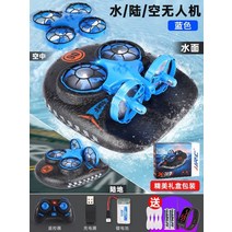 수중 드론 입문 용 잠수함 바다 육지 및 공중 수륙 양 무인 항공기 항공 모함 항공기 원격 제어 선박 제트기, 물 육지 공기 3-in-1 드론 블루의 업그레이드, 슈퍼 포 파워 + 4 개의 충전식 배터리를 더 많