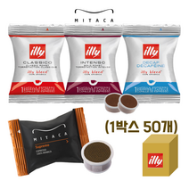 일리 미타카 i1 i8 전용 캡슐커피 인텐소 다크 1박스(50개), 인텐소(다크) 50개