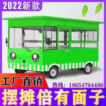 스낵카 커피트럭 전동 푸드트럭 다기능 식당차 전기 4륜식차 야시장 매점 매콤한 삶은 삼륜, 보증금 200, 공식 규격