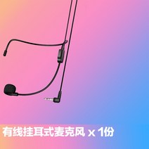 강의용무선마이크 미니확성기 강의마이크 Sony Ericsson Bee 라우드 스피커 전용 유선 마이크 매달려 귀고리 클립 핸드 헬드 업라이트 마이크 교사 클래스, 유선 이어폰 마이크 x1, 공식 규격