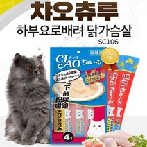 챠오츄르 유리너리 닭가슴살 14g X 4p, 5개