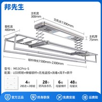 자동 미니 스텐 베란다 행주 대형 방선생 전동건조대 스마트 전 승강 발코니 가정용 리모컨 방풍 신축 건 스틱, 대, 13 지연남은 것3아이템M53CPro별똥재살균