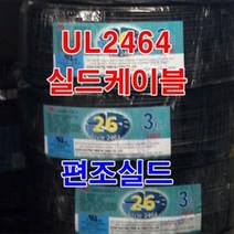 실드선 UL2464 AWG26x8C 10M절단/통신케이블 전선
