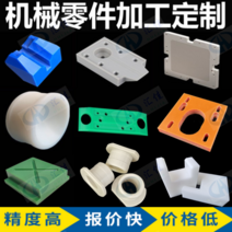 Pvc보드 POM 싸이강 ABS 테프론 PP 나일론 PE 전기목 PVC 판봉 부품 비표준 CNC 조각차 가공