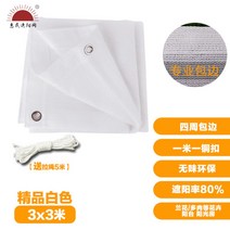 테라스 가림막 통풍 발코니 스크린 사생활보호 펜스 가리개 차양 차광막 주문제작 4컬러, 3Mx3M