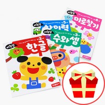 삼성 지능업 시리즈 스티커북 만 2 3 4 5세 한글 미술 종이접기 유아 워크북 학습지 책, 지능업 만2세 한글