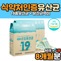 불가리쿠스 유산균 프리바이오스틱 분말 파우더 가루 프리바이오스틱 프롬바이오틱스 유산균먹이 장건강 장밀착유산균 장부착유산균 온가족 40대 50대 60대 70대 남자 여자