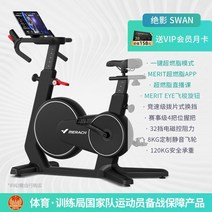 실내 스피닝 싸이클 자전거 바이크 재활 Merrick 회전 자전거 홈 zwift 피트니스 장치 작은 운동 실내 체중 감량 자전거 음소거 백조, 나이트 블랙스마트 저항 조정초지방 연소 버전