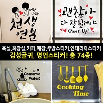 페이퍼스토리 명언스티커 감성글귀 사랑글귀 포인트 4800-2, A16.나이스해피 - 레드