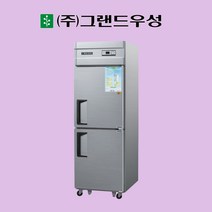 그랜드우성 25박스 올냉장 올메탈 아날로그 영업용 CWS-630R