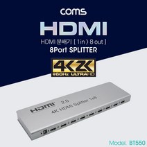 GO2shop GO2shop_ HDMI비디오월컨트롤러 멀티비젼 41HDMI화면분할기, ★선택* Coms HDMI 분배기 1:8 4K 60Hz