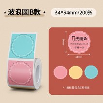 페이지라벨기 네임 가격표 프린터 Niimbot-B21 B1 B3S 프린터용 종이 팬시 컬러 화이트 라벨 스티커 인쇄, 17 Round 34-34mm