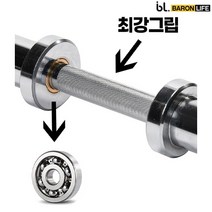 베스코 경량 중량 덤벨 아령봉 아령바 덜벨바 45cm, 45cm(낱개)