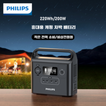 파워뱅크 캠핑용 차박용 멀티 배터리 차량용 전원공급 60A 200A, 스마트 200W/222Wh
