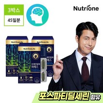 뉴트리원 브레인알파 피에스 3박스(45일분), 상세 설명 참조, 단일옵션