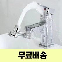 설치가 쉬운 자유자재 각도 조절 가제트 수도꼭지 회전 워터탭, 1개