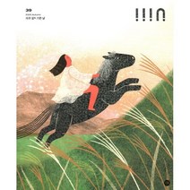 리얼제주 매거진 iiin [인] (계간) : No.39 [2023] : 가을호, 콘텐츠그룹 재주상회