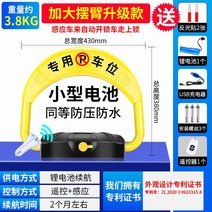 주차금지봉 주차금지 입간판 불법주차 경고 잠금 주차금지 식당 주차금지안내판 주차금지 바리게이트 잠금장치 지정주차, 스마트 스케일 업 [리튬 배터리]+리모컨+센서