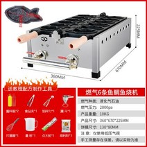 붕어빵기계 십원빵 잉어빵 호두과자 붕어제빵기, 11.燃气6条鱼+工具套装