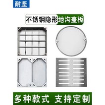 물빠짐 배수구 스테인레스 우물뚜껑 사각 히든 장식 맨홀뚜껑 덮개판 하수도 하수구 바닥구 원형, 01 300X50X3mm전201스테인레스테두
