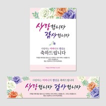 열두진주문 생신 회갑 환갑 육순 칠순 팔순 구순 고희 산수 현수막 플랜카드 H07, H08 아버지 회갑