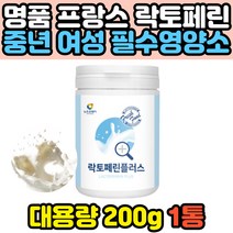 초유 모유 엑기스 락토페린 밀크칼슘 미셀라카제인 프랑스산 장용성 면역글로불린 동결건조 단백질 유산균 wpc wpi 아침 공복 식사대용
