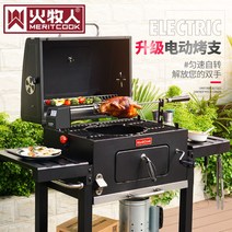 야외 가정 캠핑 숯불 홈핑 바베큐통 기계 구이 화로대