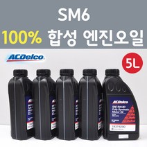 에이씨델코 삼성 SM6 1.5 VGT 디젤 100프로 합성 엔진오일 SAE 5W30 P19374290 5L