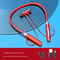 스포츠 블루투스 이어폰 목걸이형 초장항속 대기 범용, 고급버전38시간지속레드카드불가, 표준배치