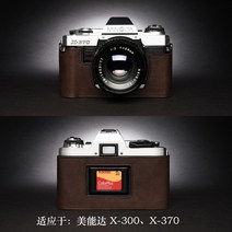 미놀타 X-700 X570 X300 X370 카메라 소가죽 속사케이스, X-370 베이스[코코아 브라운]
