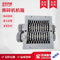 산업용 플라스틱분쇄기 찢는기계 파쇄기 파워그라인더, 300형 섀시