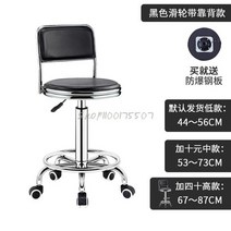 바 의자 홈 라운드 스툴 워크샵 바버 체어 출납원 작업 스툴 스테인레스 스틸 회전 리프트, 44-56cm 19