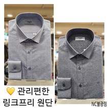 NC불광점 레노마 **신상 초 특가** 구김없는 링크프리 TTC 카치온솔리드 슬림 셔츠 RMSSLP-854-BU NY-5