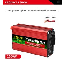 차량용인버터 자동차인버터 EU 자동차 인버터 고출력 LED 전압 디스플레이 1500w/2000w/3000w/4000w Ac 12, 02 1500W_04 24V60HZ_01 europe