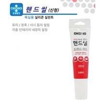 유리n창호n샤시 욕실용 실리콘 백색 실란트 3개 내장씰링 현장용