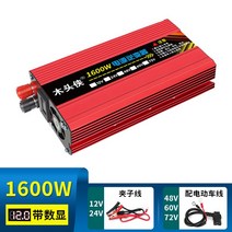 화물차 인버터 배터리 변환기 12V 24V 파워뱅크, 보정파 1600W, 1개
