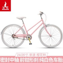 클래식 자전거 여성용 출퇴근 빈티지 학생 라이딩 산책, 26인치, 핑크 업그레이드