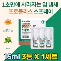 입냄새 원인 프라그 완화 제거 제품 의약외품 마스크 입냄새 제거 스프레이 프로폴린스 효능 추천 구중 청량제 복합 구강 케어 비타민 프로폴리스 미네랄 플라보노이드 플라노보이드 추천