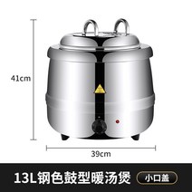 업소용 워머기 중탕기 스테인레스 스틸 뷔페 레스토랑 스프 죽, J타입, 상세페이지 참조, 상세페이지 참조