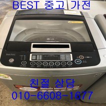 중고세탁기 LG세탁기 LG일반형세탁기 LG일반형 통돌이세탁기 13KG, 중고 세탁기 12kg
