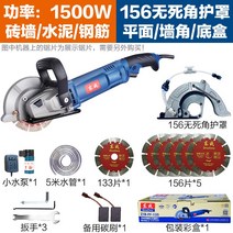 콘트리트 절단기 파트터 도로 컷팅기 도로컷팅기, 156사각후드156편5133편1워터펌프5m