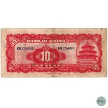 중화 민국 29 년 중앙 은행의 10 위안 지폐 미국 지폐 버전 Sun Yat-sen의 천국의 사원 이미지는 빨간색입니다 기념주화 수집취미 은테크 특이한선물 대박기원