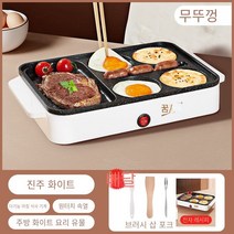 CUTE QUEEN 계란후라이버거 조식기 가정용, 펄 화이트, 뚜껑이 달린 계란 아침 식사 기계 [뚜껑 브러시 삽 포