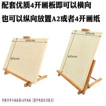 너도밤나무 드로잉 책상용 테이블 나무 이젤, 프레임+4절화판